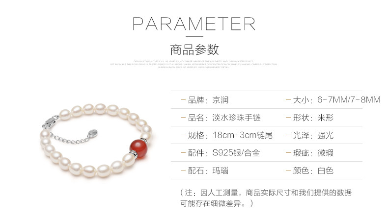 母亲节礼物 京润珍珠 赐福玛瑙珍珠手链 图1