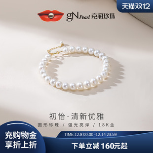 京润初怡18K金淡水珍珠手链