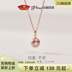 京润珍珠 归语18K金项链淡水有核珍珠吊坠10-11mm轻奢珠宝礼物P