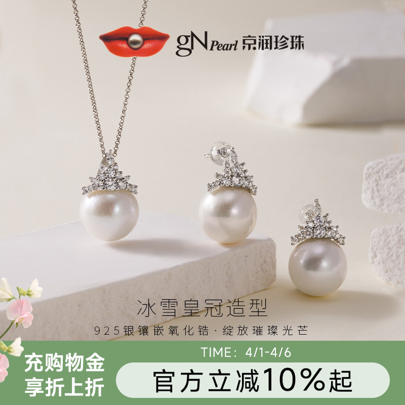 [Brand Recommendation] Jingrun 925 Silver Freshwater Pearl Pendant Earrings Classic Large Pearl Gift for Mom