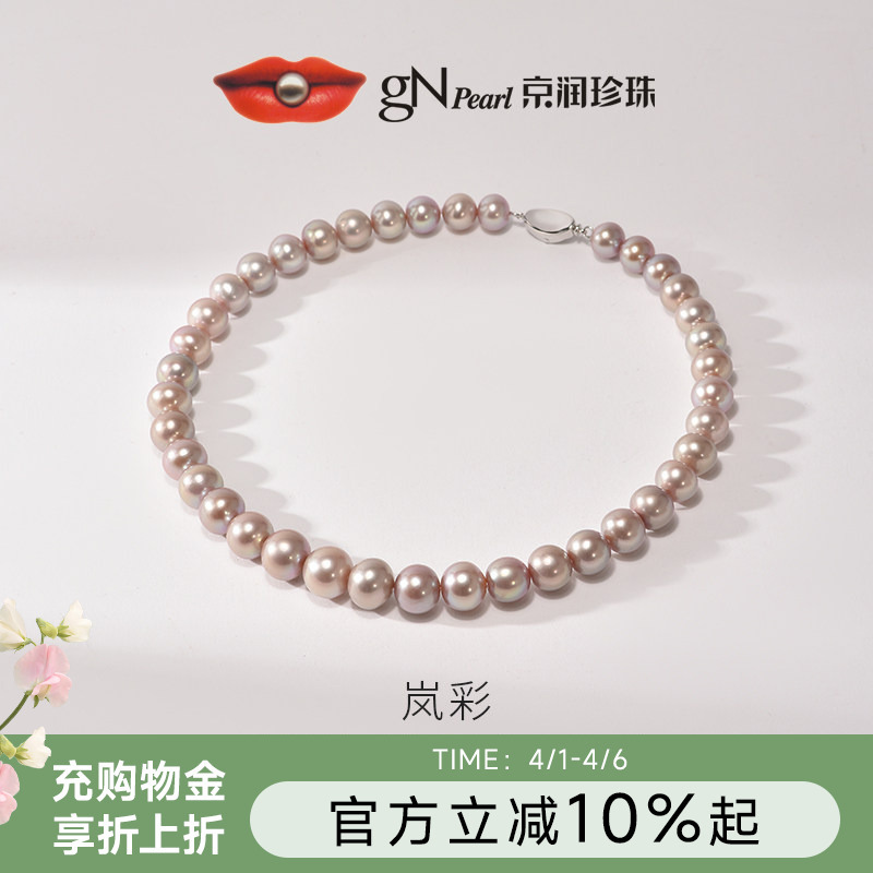 Jingrun Pearl Lancai 925 Silver Freshwater Nucleated Pearl Round Elegant Pink Purple Pearl Necklace for Women D