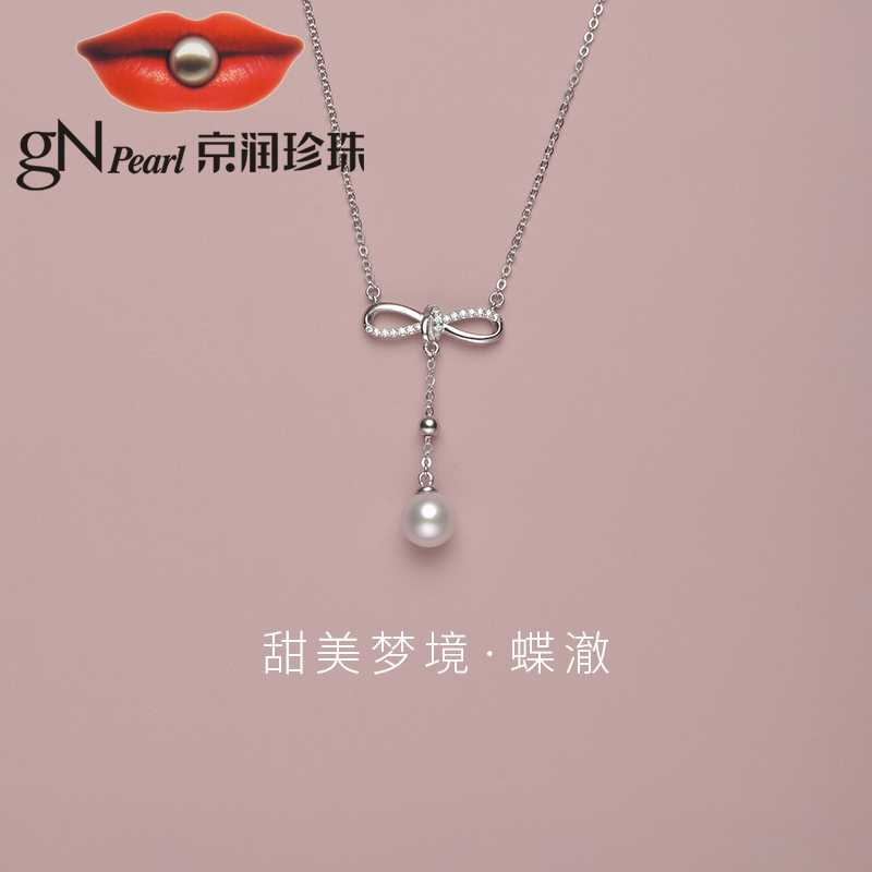 京润珍珠 蝶澈 925银淡水珍珠项链 天猫优惠券折后￥129包邮（￥299-170）
