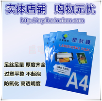 King plastic film 3 inch 5 inch 6 inch 7 inch 8 inch 10 inch 12 inch A4 protection card over plastic film 7 8 10s large