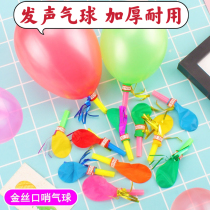Whistle Balloon Golden Whistle Childrens Audio Toy Birthday Party Kindergarten School Blowing Dragon Cartoon Thickened