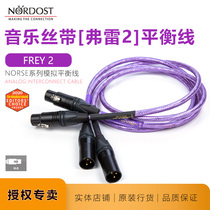 Music ribbon FREY II FREY II FREY 2 generation balance signal line name line fame agent us NORDOST licensed