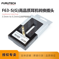 FURUTECH Furukawa F63-S (G) Gold-plated 3 5mm to 6 3mm headphone conversion plug headphone cable ear amp