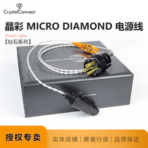 Crystal cable micro diamond gold and silver alloy power cord agent of Dutch origin Crystal Cable wire