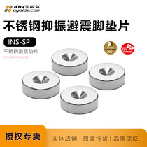 INS-SP SUS303 stainless steel shock pad foot pad Oyaide speaker foot pad HIFI vibration suppression