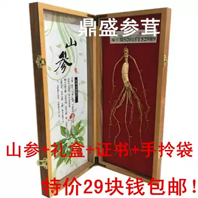 Jilin ginseng gift box Changbai Mountain 12-year wild mountain ginseng with inspection certificate Imitation leather hand bag mountain ginseng gift box