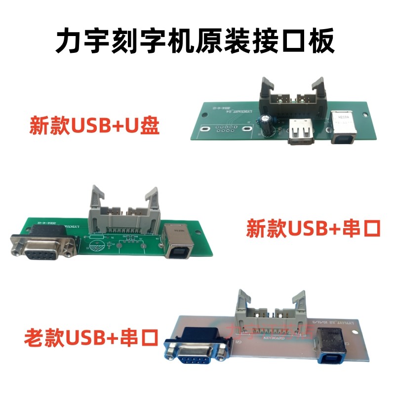 Brand new power woo lettering original fitting connector board serial port COM USB port-Taobao