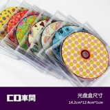 Импортированный толстый прозрачный CD Box CD Box Single -Piece Disc Heress Box может вставить обложку Acril Album Box Shell