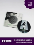 CD Workshop Физический личный альбом Box Custom CD Gift Private Custom CD Box Cover для создания упаковки компакт -дисков