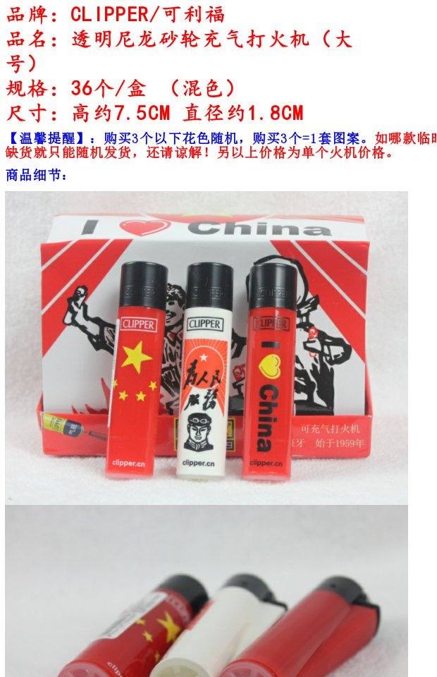 Bánh xe nguyên bản CLIPPER / Kelifu Flint bơm hơi nhẹ trái tim mới chống nổ hột quẹt khò
