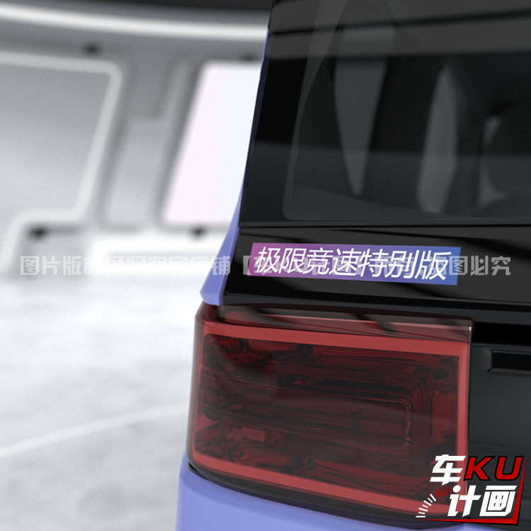 Car Ku Scoring Drawing Paper Extreme Racing Horizon Game Extreme Racing Special Version Car Sticker Reflective Scratch Sticker