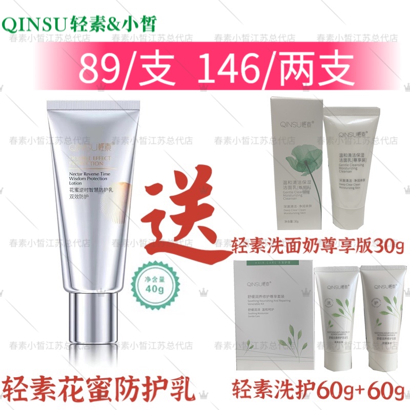 Light vegetarian nectar reverse time wisdom sunscreen lotion concealer brightens skin tone invisible pores anti-UV spring element