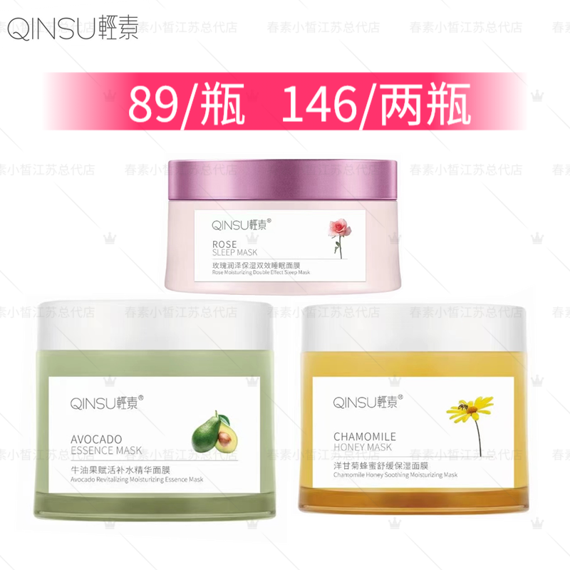 Light vegetarian rose moisturizing moisturizing double-effect leave-in mask chamomile avocado moisturizing moisturizing nourishing spring element