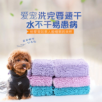 Pet Quick Dry Water Suction Towels Dogs Special Bath Towels Cat Bathing Bidet Great Bathrobe Fou Teddy Bath supplies