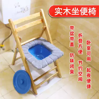 Toilet chair for the elderly with physical and mental disabilities