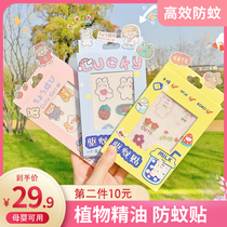 Hongyi long-term mosquito repellent paste Mu Qi can love summer plant essential oil Anti-Mosquito Patch YJ1 pregnant baby portable artifact