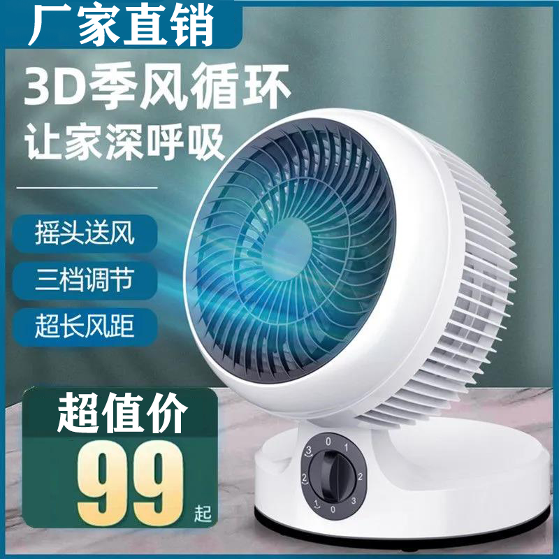 Golden Feng preferred air circulation fan body lotion Full house cold air cool convection table fan Home mute folding electric fan