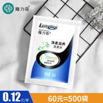 Longrich bagged shampoo Hotel rooms Hotel dew shampoo cream Disposable supplies Wash small bags