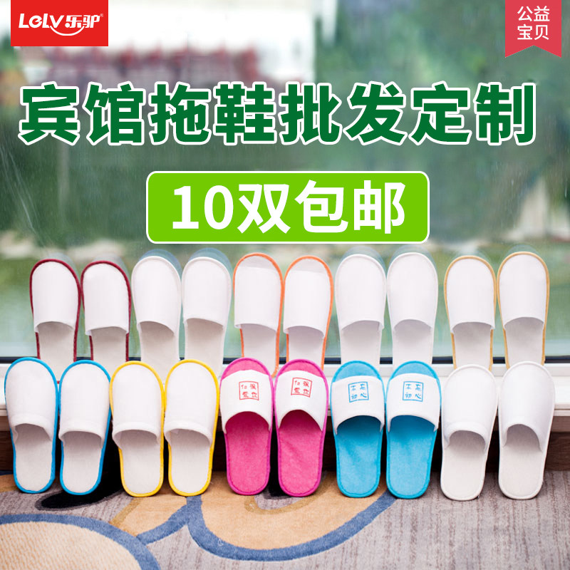 Hotel disposable slippers female and male thickened non-slip hospitality travel home chamber music custom hotel five-star