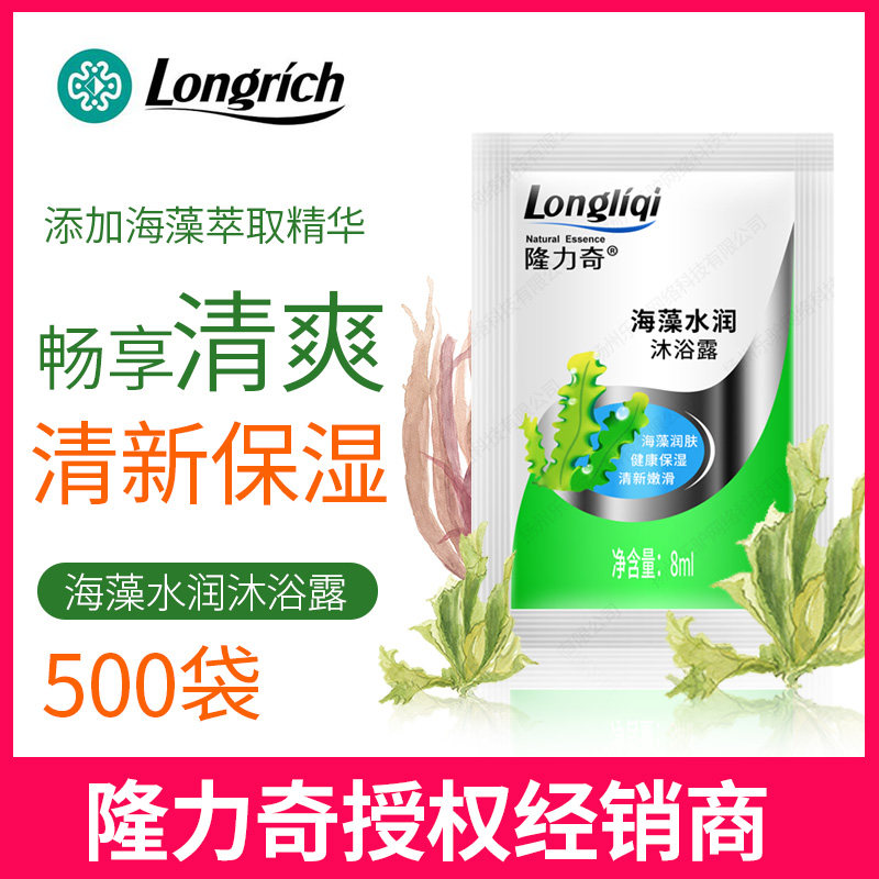 Disposable bath gel bag pack longrich hotel shampoo guesthouse toiletries small bag set