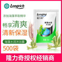 Disposable bath liquid bag Longrich hotel shampoo Hotel toiletries small package set