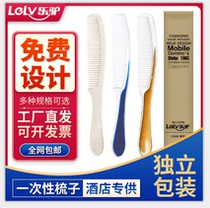 Hotel special disposable comb High-grade hotel wash suit Hotel long custom head comb Le donkey