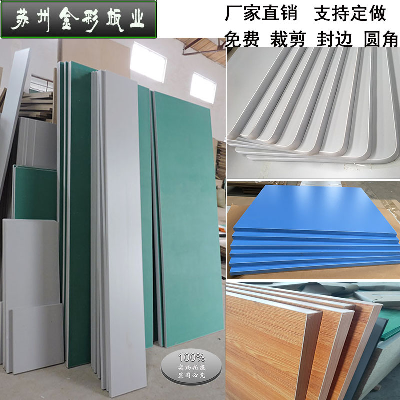 Rectangular solid wood particle board melamine board paint-free board workbench panel particle board MDF tabletop board