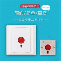 86 box switch button PB-28 68 concealed Ming installed key reset fire emergency button alarm