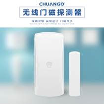 Chuango Chuanggao door magnetic switch anti-theft alarm Wireless door and window anti-theft alarm two-way door magnetic DWC-102