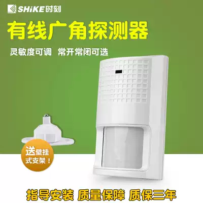 Time SK-183 wired wide-angle infrared monitor induction alarm Passive infrared detection anti-theft alarm