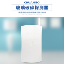 Innovative wireless glass shock crushing detector GT-126 Domestic doors and windows wireless burglar alarm