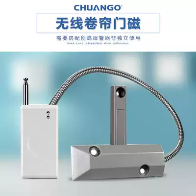 Wireless metal rolling shutter door magnetic Chuango high security alarm alarm MC-55 door and window anti-theft