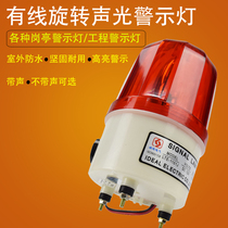 Rotating LED warning light LED alarm turning light warning light Kong pavilion lamp sound and light alarm 220V 12V 24V