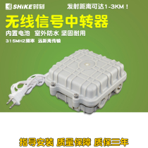 Moment SK-132S 132W two-way four-way signal transponder alarm outdoor pair radio transponders