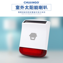 Chuango Anti-theft outdoor solar wireless sound and light speaker SPS-260 field alarm speaker