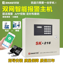 Time SK-216 16 wired 16 wireless alarm host Telephone network alarm APP wireless control host