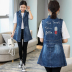 2020 mùa xuân và mùa thu dài denim ngựa Clip phụ nữ Hàn Quốc phiên bản của bộ thời trang thêu hoạt hình dễ thương áo giáp áo khoác thủy triều 