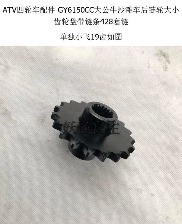Phụ kiện xe bốn bánh ATV GY6150CC bò lớn ATV bánh sau kích thước bánh xích với bộ xích xích - Xe máy Gears 	giá bộ nhông xích xe máy dream	
