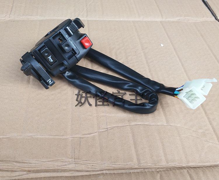 ATV motorcycle modification accessories Four-wheel off-road big bull dinosaur ATV left hand five-function switch assembly