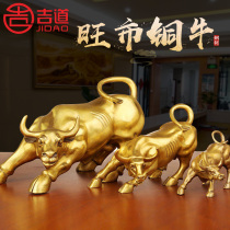 Ji Dao copper cow ornament Wall Street Cow Lucky Cow Office decoration Feng Shui Stock market stock copper cow
