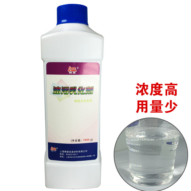 Lazy oil pollution emulsifier 1L washing fabric napkin to oil effect good laundry desk cleaning hotel cloth