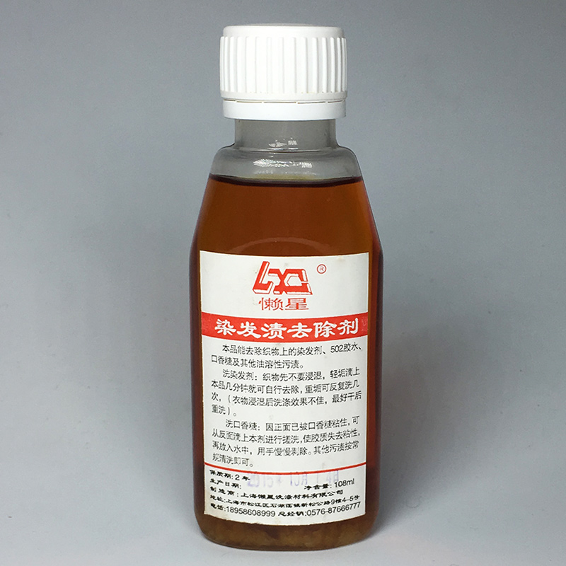 Dry Cleaning Shop Hair Dye Remover-Hair Dye 502 Glue Gum Sweat Stains Blood Stains Removal