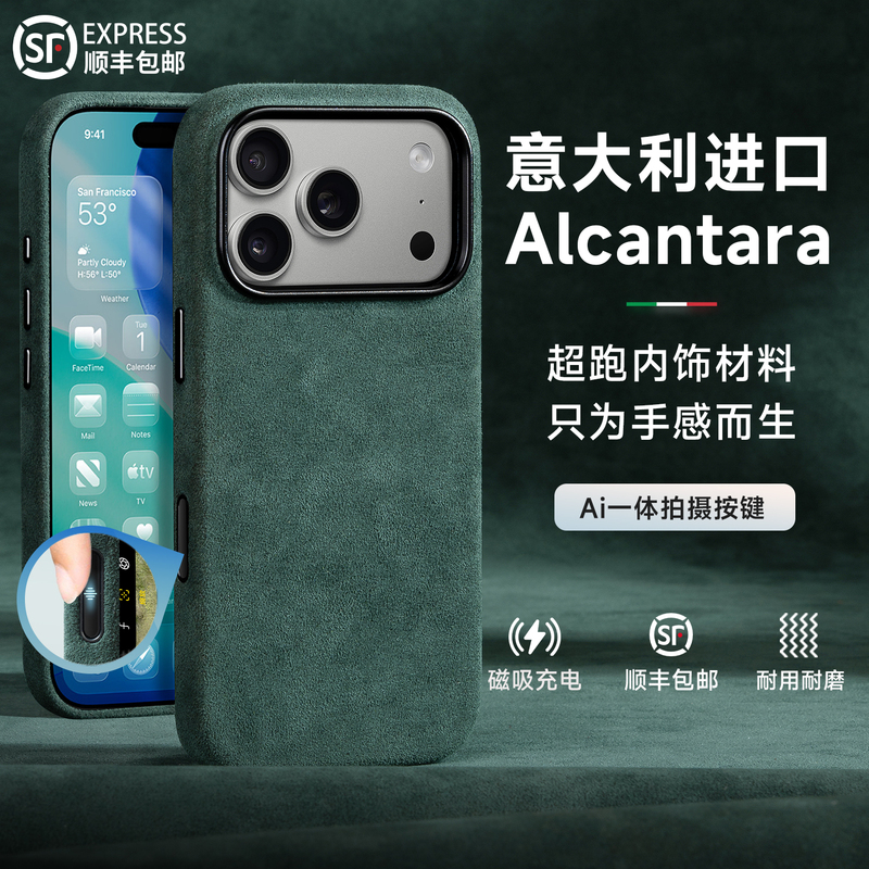 Suitable for Apple 18 Pro Max Phone Case, iPhone 17/16/15/14 New Model, Camera Button Full Coverage, Anti-Drop, Alcantara Niche Personality, Simple Suede Leather Magnetic Air Protection Case Suitable for Apple 18 Pro Max Phone Case, iPhone 17/16/15/14 New Model, Camera Button Full Coverage, Anti-Drop, Alcantara Niche Personality, Simple Suede Leather Magnetic Air Protection Case