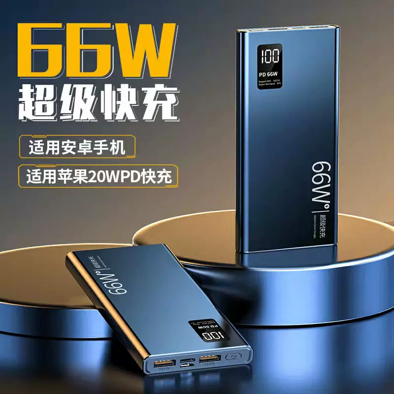 Huawei, xiaomi, apple, вместимый ультратонкий совместимый с мобильным телефоном заряд, 66W
