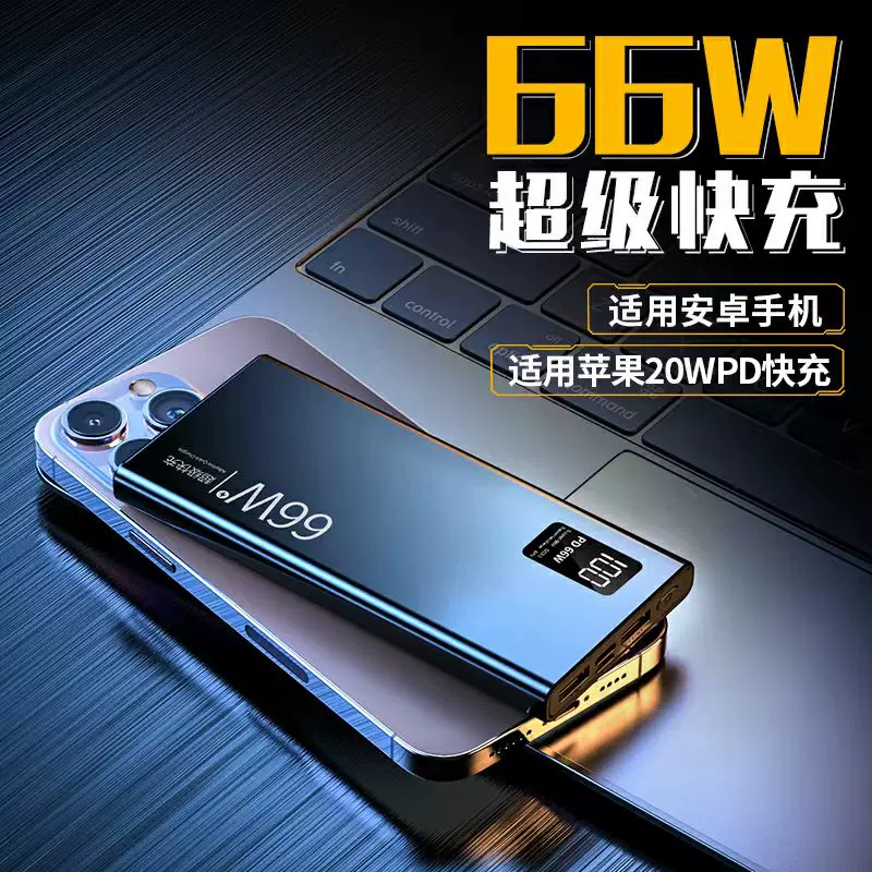 Huawei, xiaomi, apple, вместимый ультратонкий совместимый с мобильным телефоном заряд, 66W
