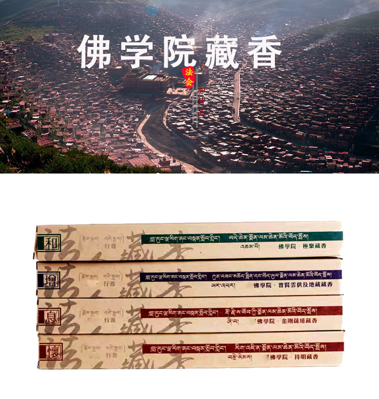 La Rongfo College Tibetan fragrant handmade Tibetan incense line incense for Buddhist lavender Tibet Tibetan incense indoor natural for the Buddha's incense