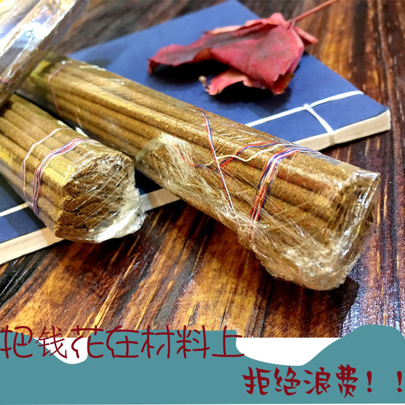 Tibetan incense Tibet indoor Handmade Home natural self-use simple dress Huixiang line incense for Buddha to calm the gods and incense